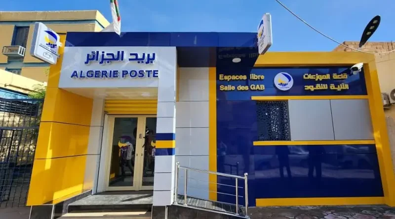 بريد الجزائر يطلق خدمة “Cashless Business”.. إدارة مالية بدون نقد عبر منصة ECCP